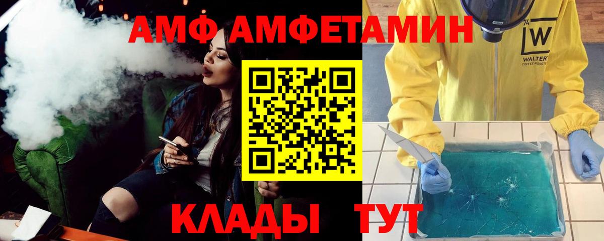 Amphetamine  Вход с VPN  Кемерово  Амфетамин 98%  Amphetamine 