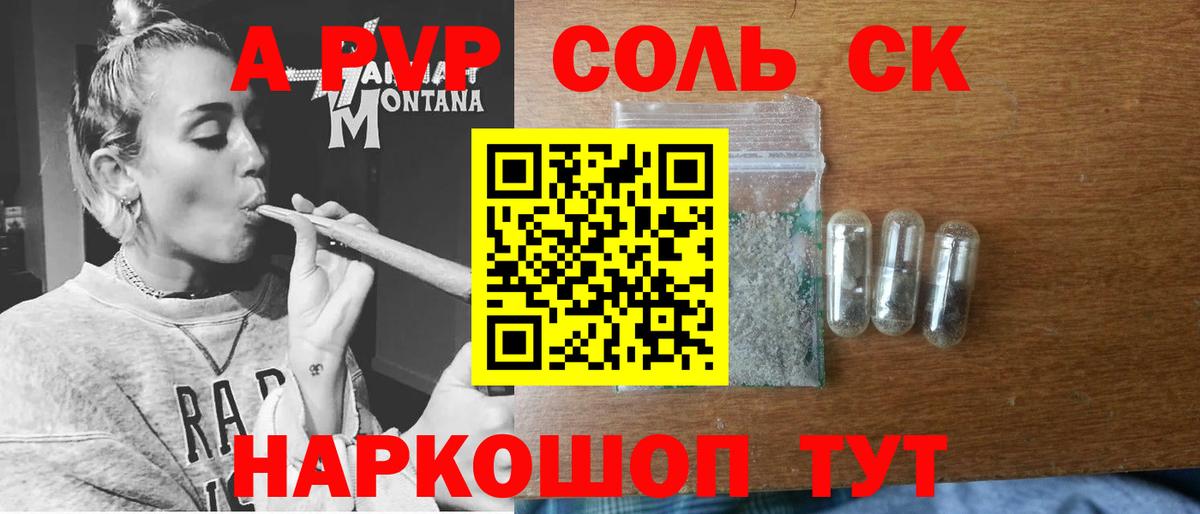 Alfa_PVP VHQ Кемерово