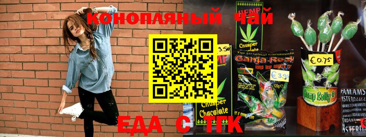 Canna-Cookies марихуана  Вход с VPN  Кемерово 