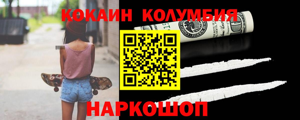Кокаин 98% Кемерово
