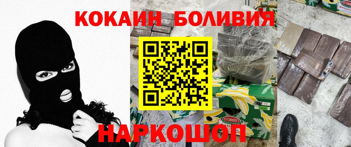COCAIN VHQ  КОКАИН 97%  Кемерово  Кокаин  Вход с VPN 