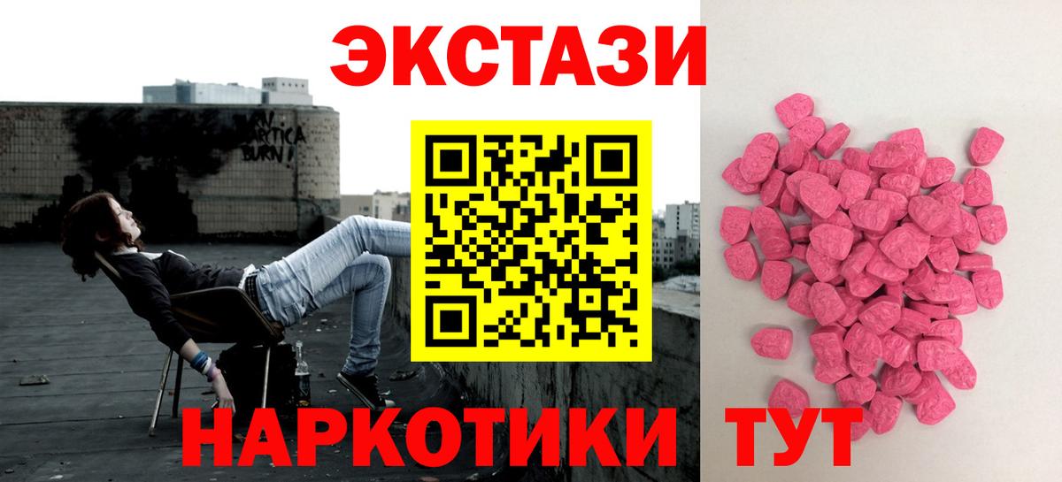 ЭКСТАЗИ MDMA  Ecstasy  Кемерово  Вход с VPN 