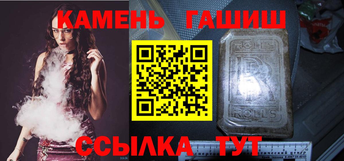 ГАШИШ ice o lator  ГАШИШ Premium  Вход с VPN  ГАШ  Кемерово 