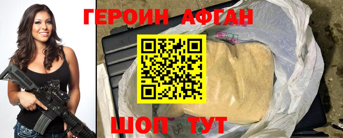 Героин  Вход с VPN  Кемерово  Героин афганец 