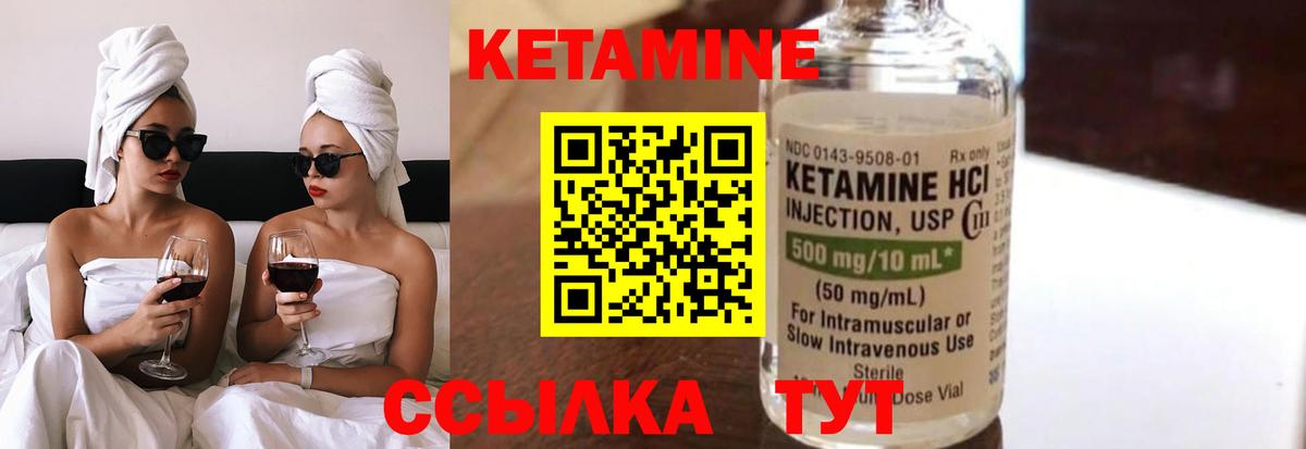 Кетамин VHQ Кемерово