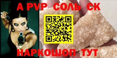 альфа пвп Краснодар