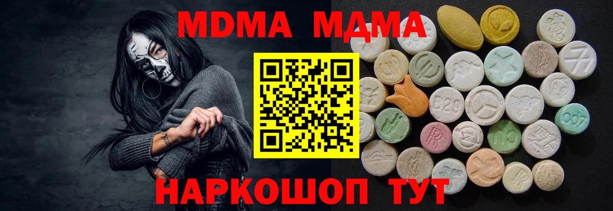 МДМА кристаллы  Вход с VPN  MDMA  Кемерово  МДМА VHQ 