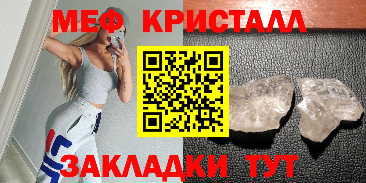 МЕФ mephedrone  Вход с VPN  Мефедрон  Кемерово  Мефедрон мяу мяу 