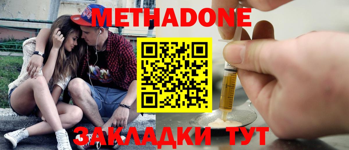 Метадон мёд  Вход с VPN  Кемерово 