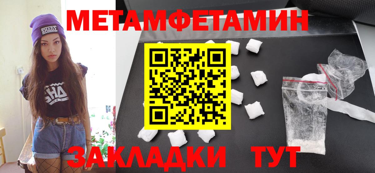 Метамфетамин кристалл Кемерово