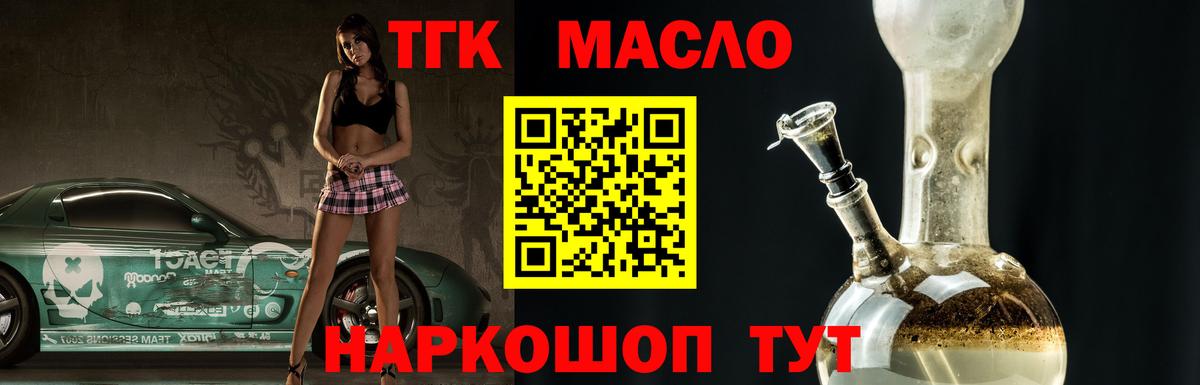 Дистиллят ТГК жижа Кемерово